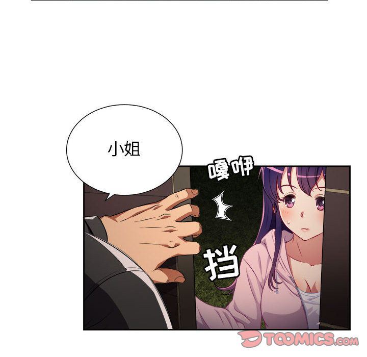 由莉的秘密:第33话 -由莉的秘密-无名（第14张）