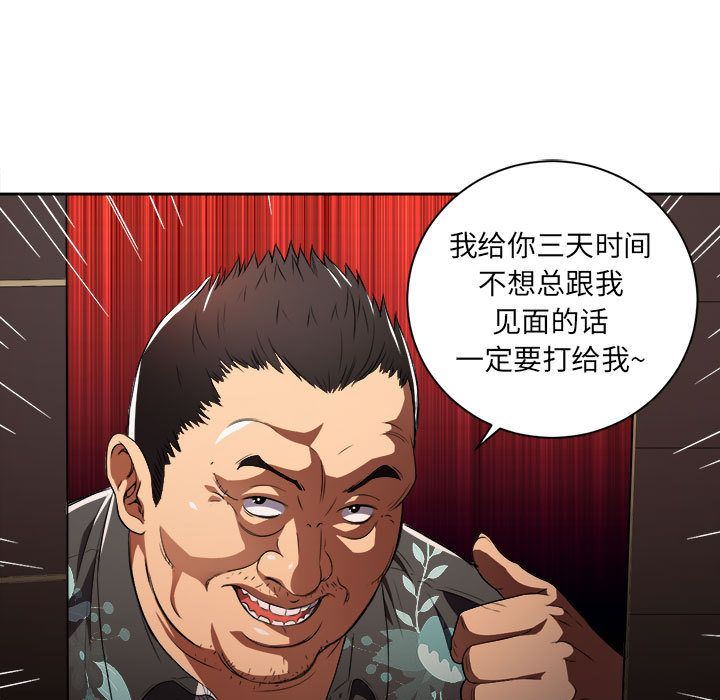 由莉的秘密:第33话 -由莉的秘密-无名（第15张）