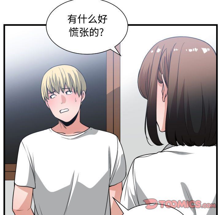 有什么了不起的!:第37话 -有什么了不起的!-无名（第5张）
