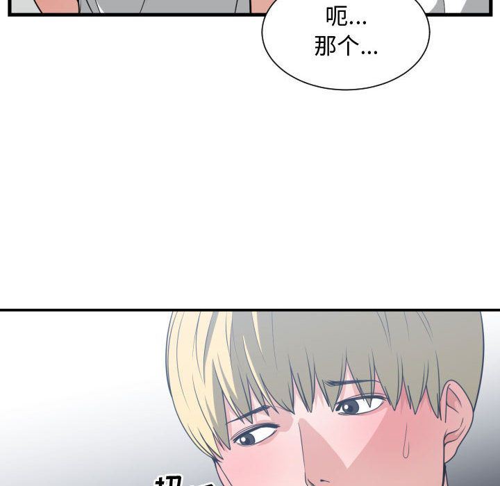 有什么了不起的!:第37话 -有什么了不起的!-无名（第6张）