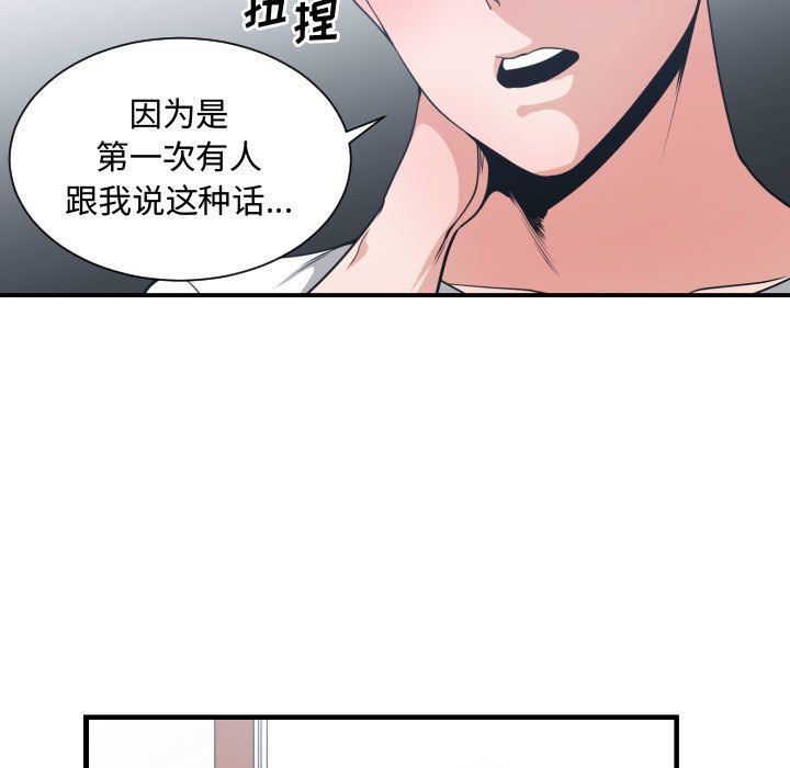 有什么了不起的!:第37话 -有什么了不起的!-无名（第7张）