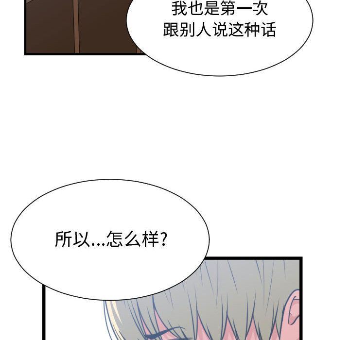 有什么了不起的!:第37话 -有什么了不起的!-无名（第10张）