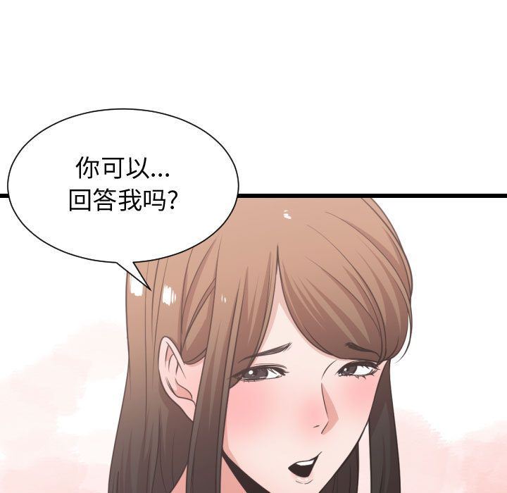 有什么了不起的!:第37话 -有什么了不起的!-无名（第12张）