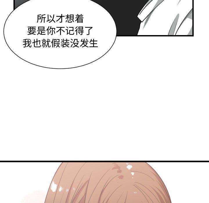 有什么了不起的!:第37话 -有什么了不起的!-无名（第24张）