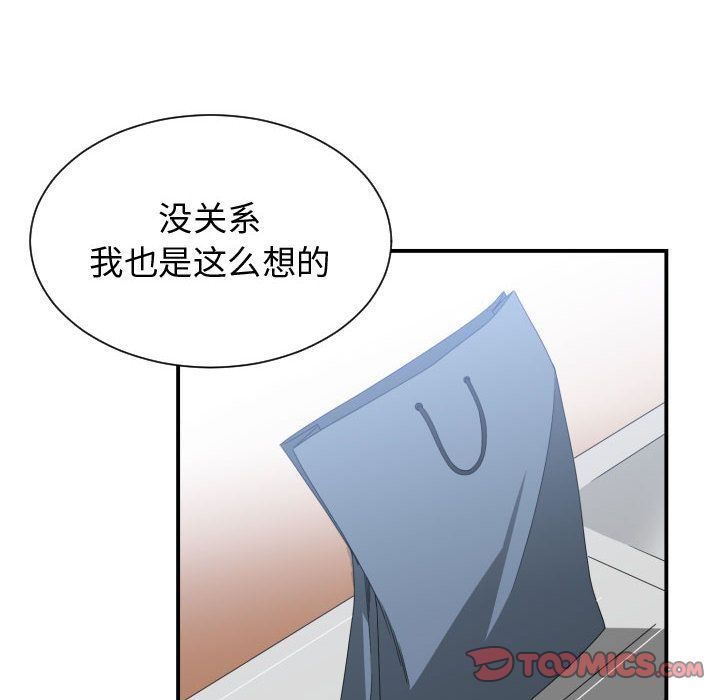 有什么了不起的!:第37话 -有什么了不起的!-无名（第26张）