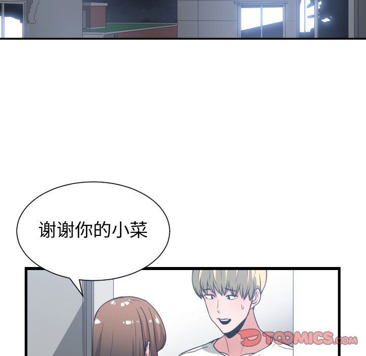 有什么了不起的!:第37话 -有什么了不起的!-无名（第29张）