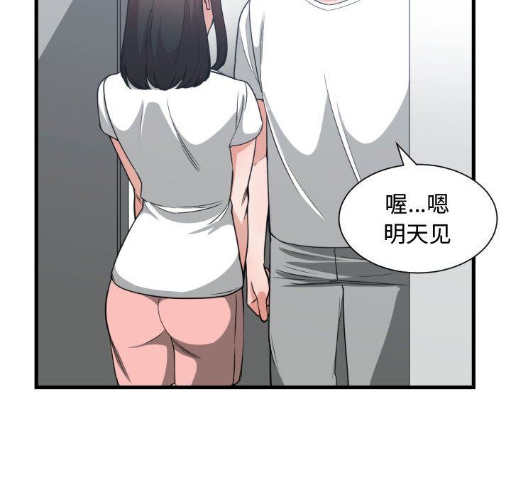 有什么了不起的!:第37话 -有什么了不起的!-无名（第30张）
