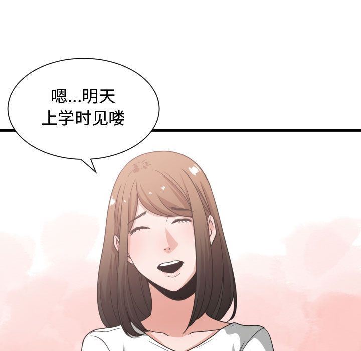 有什么了不起的!:第37话 -有什么了不起的!-无名（第31张）