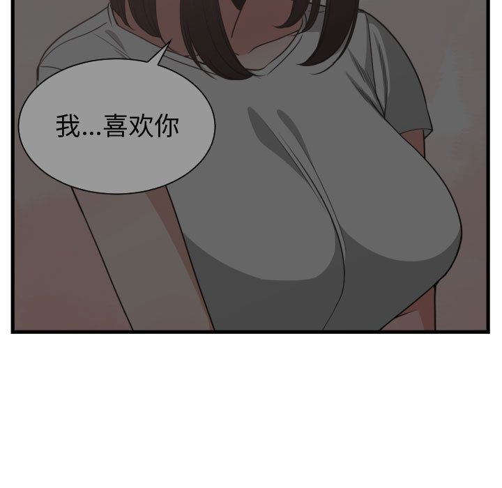 有什么了不起的!:第37话 -有什么了不起的!-无名（第43张）