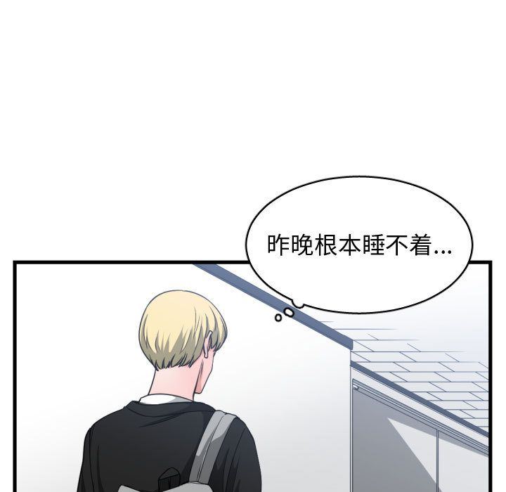 有什么了不起的!:第37话 -有什么了不起的!-无名（第45张）