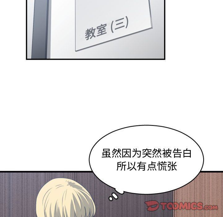 有什么了不起的!:第37话 -有什么了不起的!-无名（第47张）