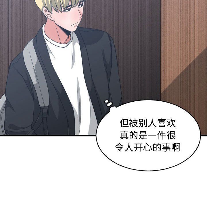 有什么了不起的!:第37话 -有什么了不起的!-无名（第48张）