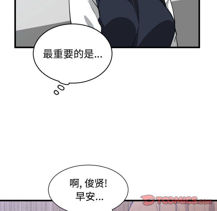 有什么了不起的!:第37话 -有什么了不起的!-无名（第50张）