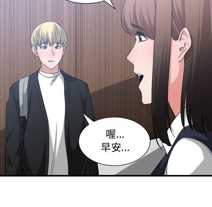 有什么了不起的!:第37话 -有什么了不起的!-无名（第51张）