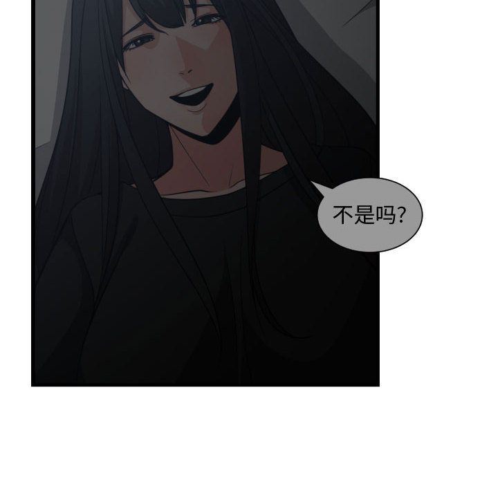 有什么了不起的!:第37话 -有什么了不起的!-无名（第54张）