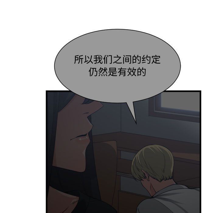 有什么了不起的!:第37话 -有什么了不起的!-无名（第55张）