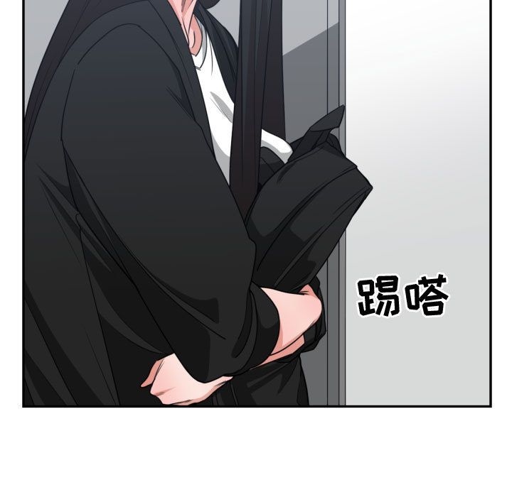 有什么了不起的!:第44话 -有什么了不起的!-无名（第7张）