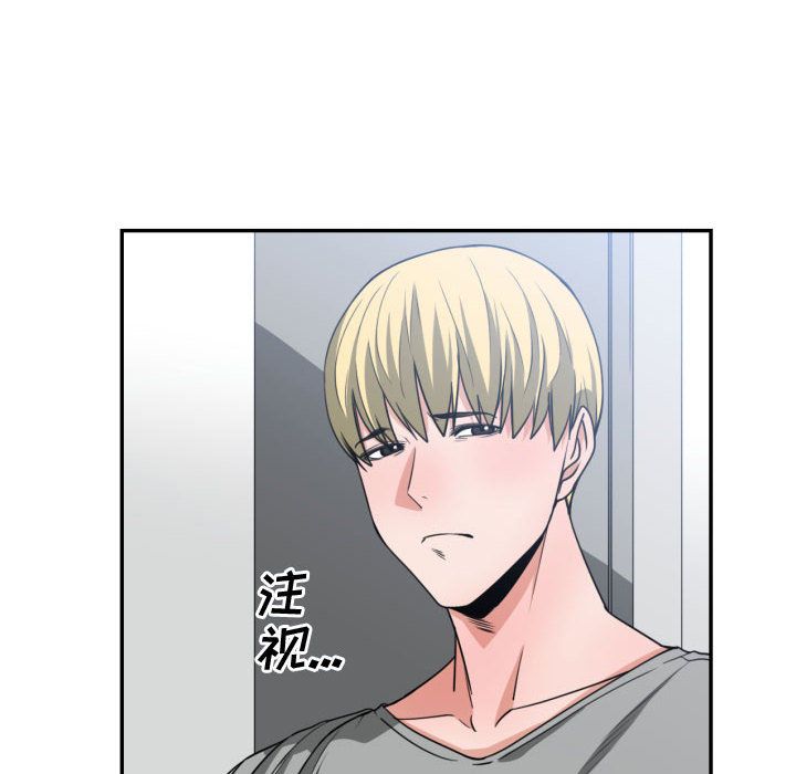 有什么了不起的!:第44话 -有什么了不起的!-无名（第8张）