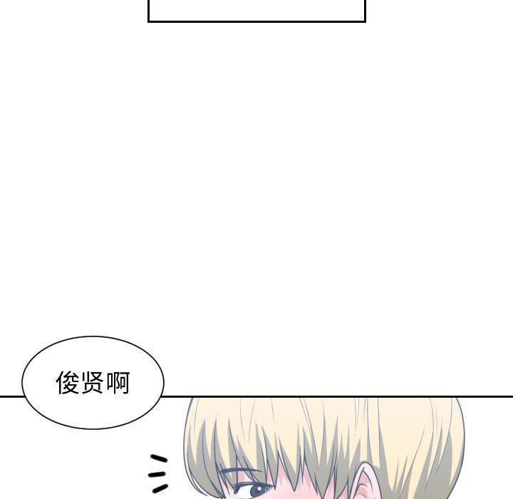 有什么了不起的!:第44话 -有什么了不起的!-无名（第13张）