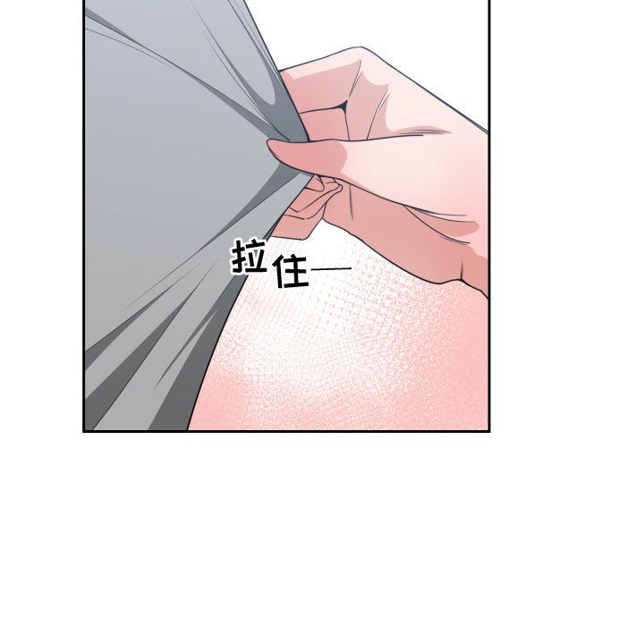 有什么了不起的!:第44话 -有什么了不起的!-无名（第15张）