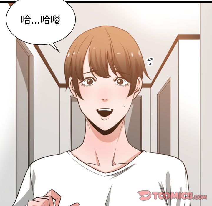 有什么了不起的!:第44话 -有什么了不起的!-无名（第46张）