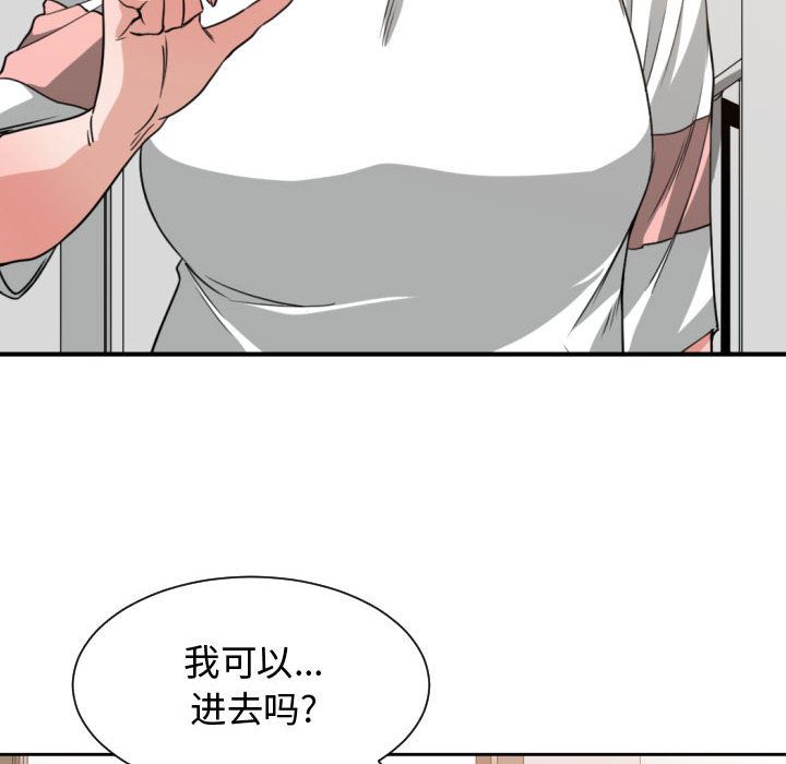 有什么了不起的!:第44话 -有什么了不起的!-无名（第47张）