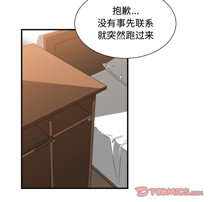 有什么了不起的!:第44话 -有什么了不起的!-无名（第50张）