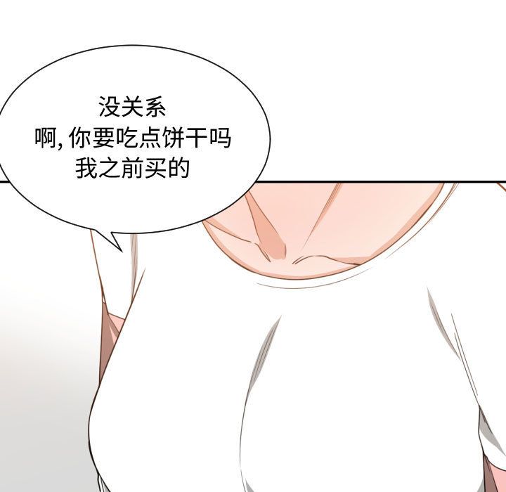 有什么了不起的!:第44话 -有什么了不起的!-无名（第51张）