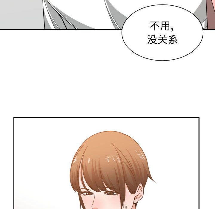 有什么了不起的!:第44话 -有什么了不起的!-无名（第52张）