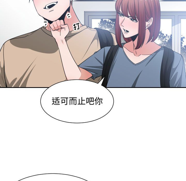 有什么了不起的!:第42话 -有什么了不起的!-无名（第7张）