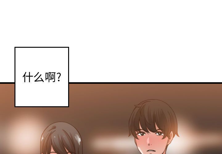 有什么了不起的!:第43话 -有什么了不起的!-无名（第3张）