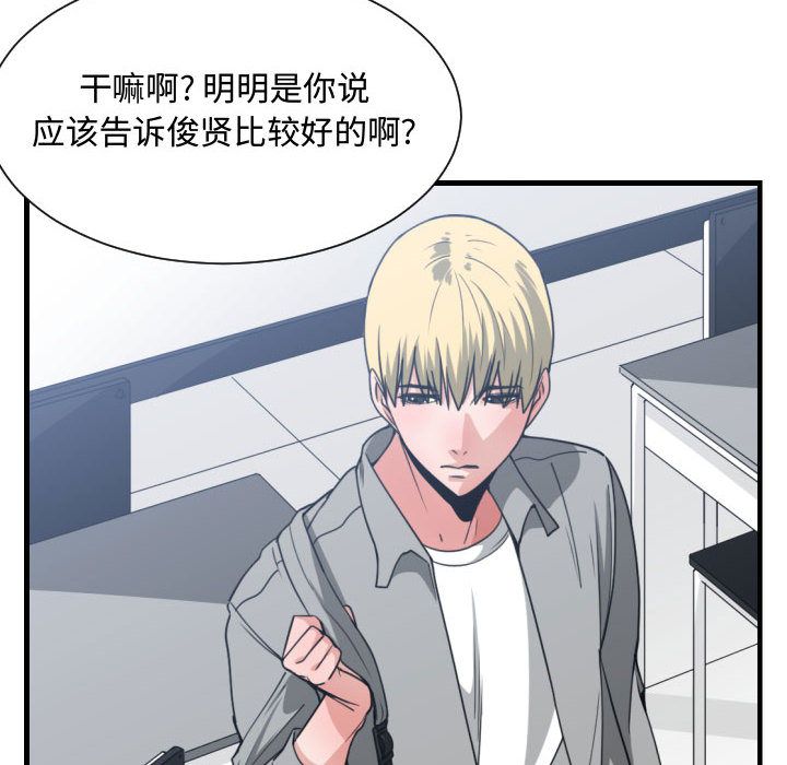 有什么了不起的!:第42话 -有什么了不起的!-无名（第8张）