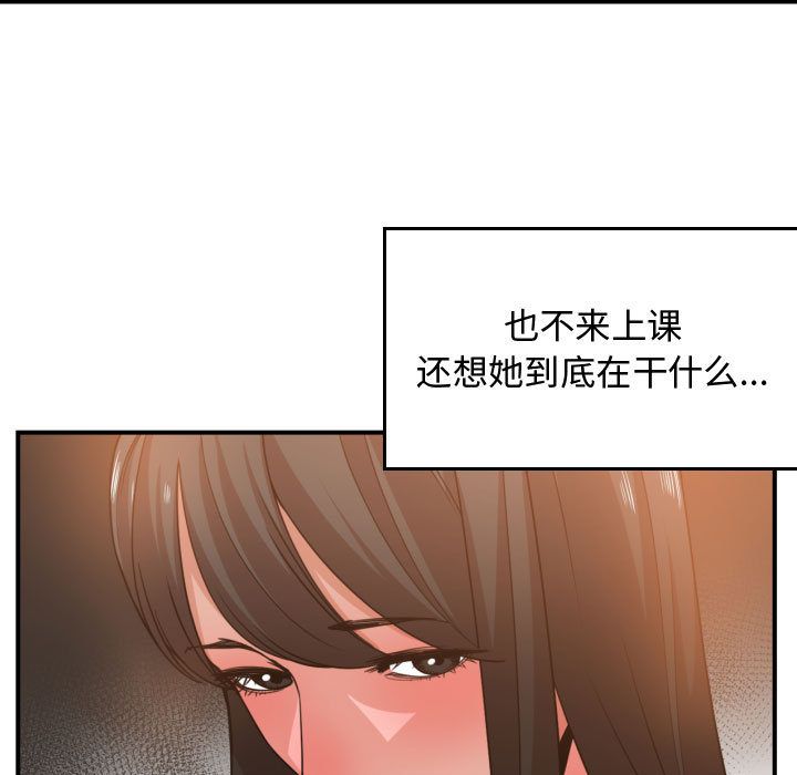 有什么了不起的!:第43话 -有什么了不起的!-无名（第5张）