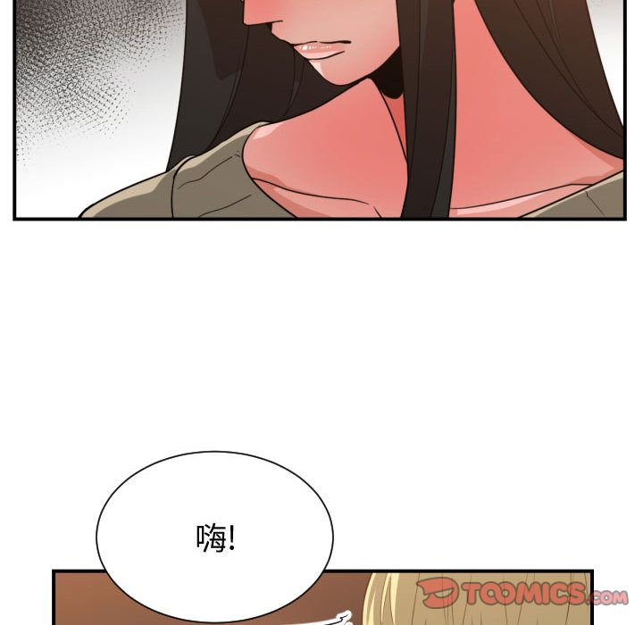 有什么了不起的!:第43话 -有什么了不起的!-无名（第6张）