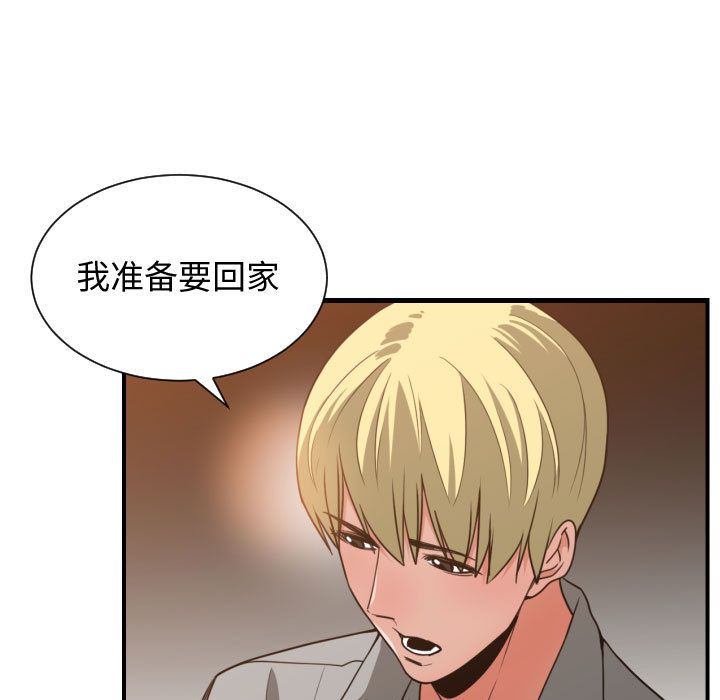 有什么了不起的!:第43话 -有什么了不起的!-无名（第9张）