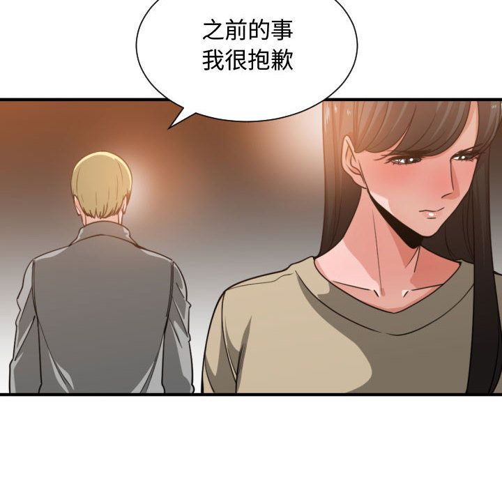 有什么了不起的!:第43话 -有什么了不起的!-无名（第12张）
