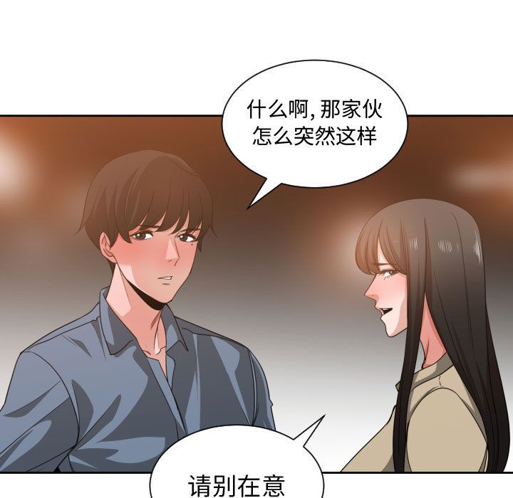 有什么了不起的!:第43话 -有什么了不起的!-无名（第13张）