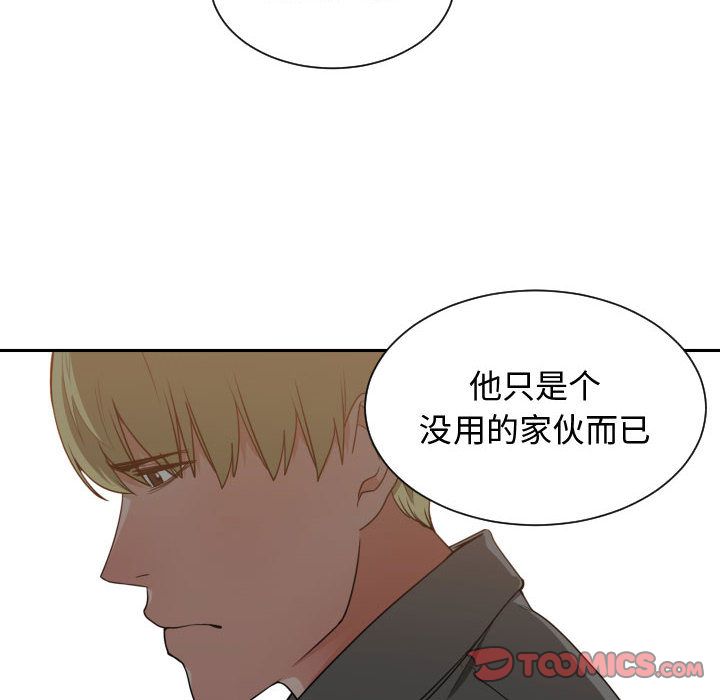 有什么了不起的!:第43话 -有什么了不起的!-无名（第14张）