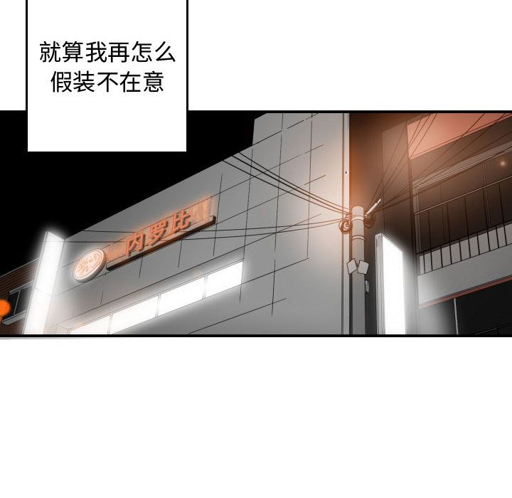 有什么了不起的!:第43话 -有什么了不起的!-无名（第16张）