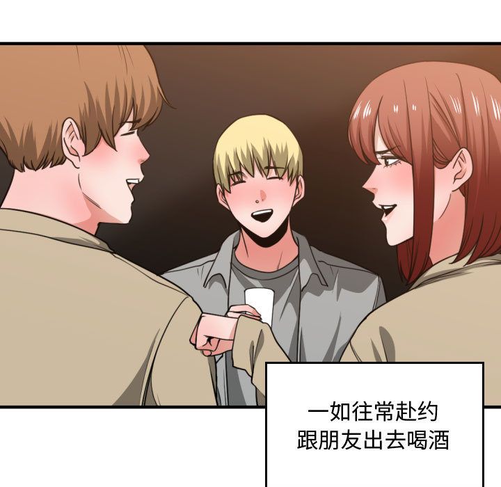 有什么了不起的!:第43话 -有什么了不起的!-无名（第17张）
