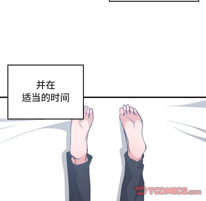 有什么了不起的!:第43话 -有什么了不起的!-无名（第18张）