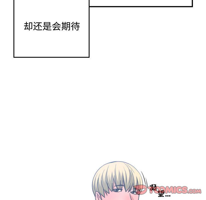 有什么了不起的!:第43话 -有什么了不起的!-无名（第22张）