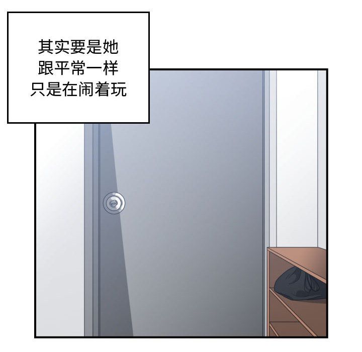 有什么了不起的!:第43话 -有什么了不起的!-无名（第24张）