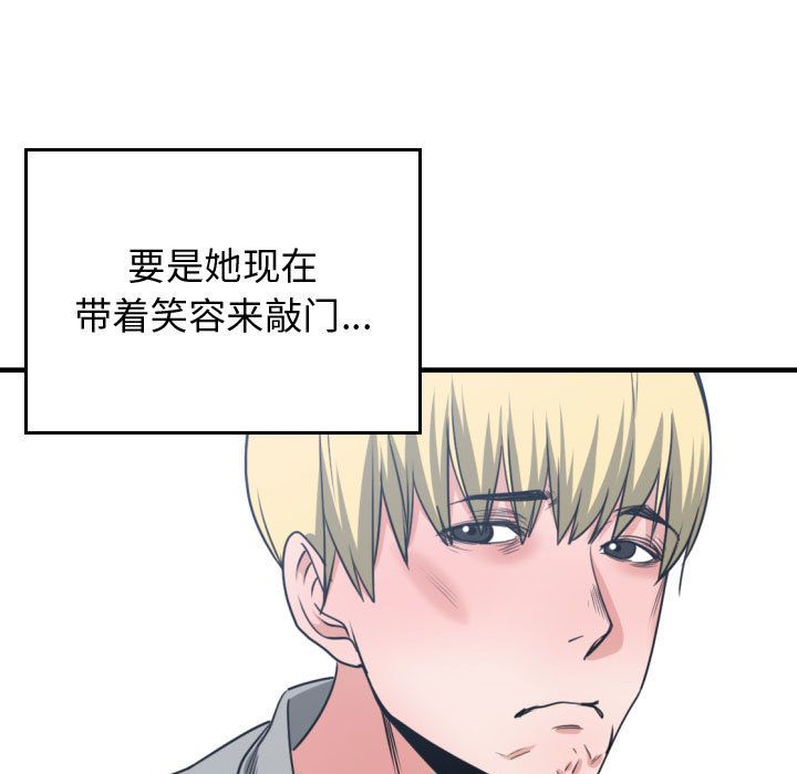有什么了不起的!:第43话 -有什么了不起的!-无名（第25张）