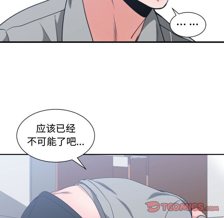 有什么了不起的!:第43话 -有什么了不起的!-无名（第26张）