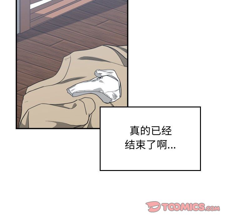 有什么了不起的!:第43话 -有什么了不起的!-无名（第30张）