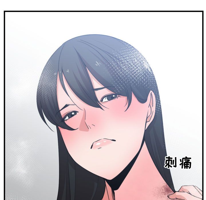 有什么了不起的!:第43话 -有什么了不起的!-无名（第33张）