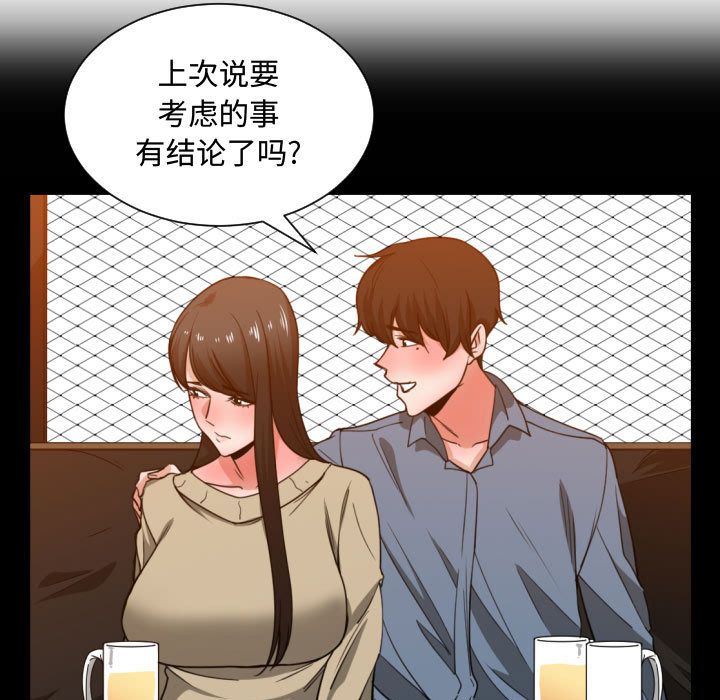 有什么了不起的!:第43话 -有什么了不起的!-无名（第35张）