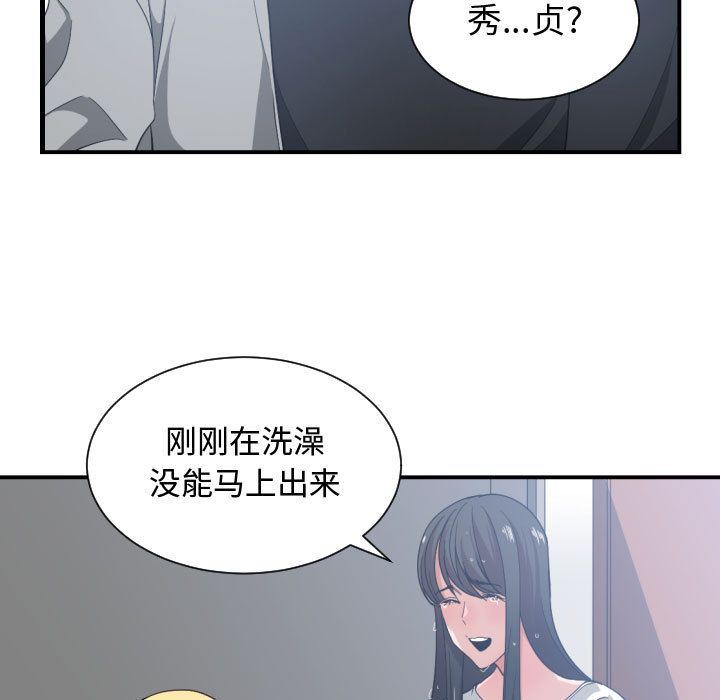 有什么了不起的!:第47话 -有什么了不起的!-无名（第7张）