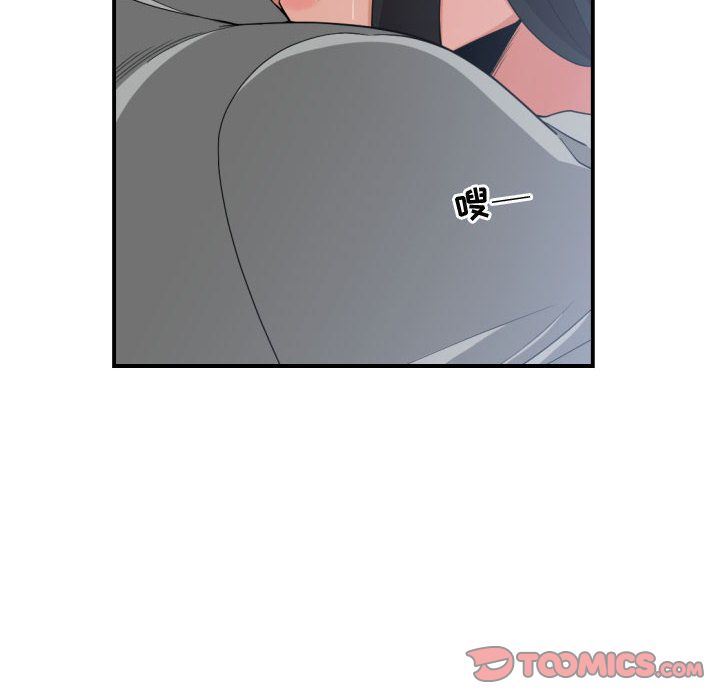 有什么了不起的!:第47话 -有什么了不起的!-无名（第14张）